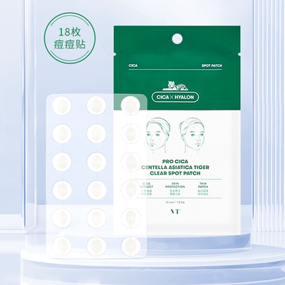 韩国VT隐形痘痘贴老虎修复祛痘去粉刺闭口消痘印净痘贴炎吸脓18枚