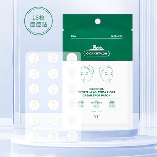 韩国VT隐形痘痘贴老虎修复祛痘去粉刺闭口消痘印净痘贴炎吸脓18枚