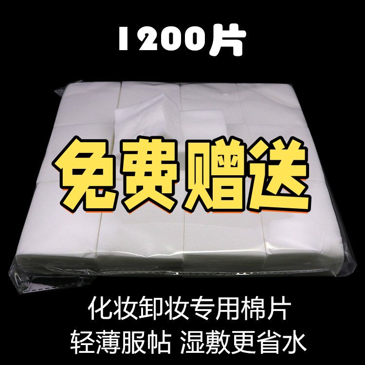1200片美容院半永久纹绣薄棉化妆棉片卸妆棉片敷脸无纺布洗甲棉