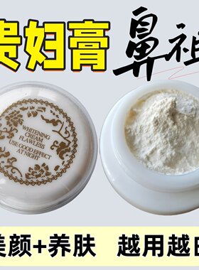 正品新加坡进口贵妇膏胎盘珍珠遮瑕神仙膏素颜面霜懒人霜明星同款