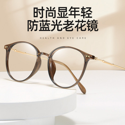 时尚老花镜看远看近冷茶
