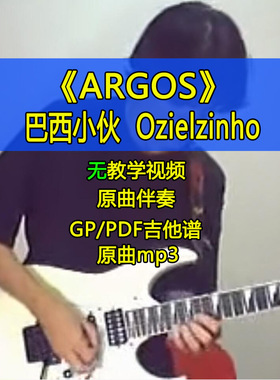 巴西小伙ozielzinho-argos电吉他SOLO独奏吉他谱伴奏打包