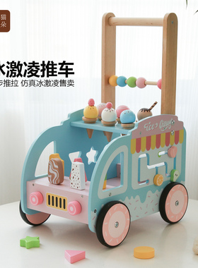 冰激凌学步车儿童过家家玩具女孩仿真冰淇淋售卖车宝宝益智玩具YW