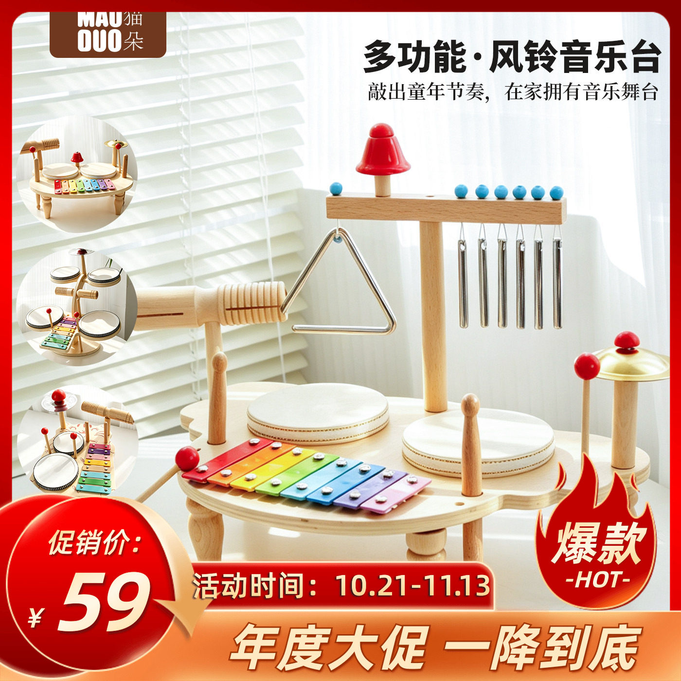 宝宝多功能音乐台木质奥尔夫打击乐器八音敲琴鼓儿童玩具架子鼓女