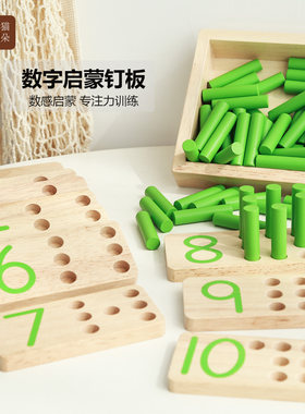 早教启蒙数学认知圆柱插板