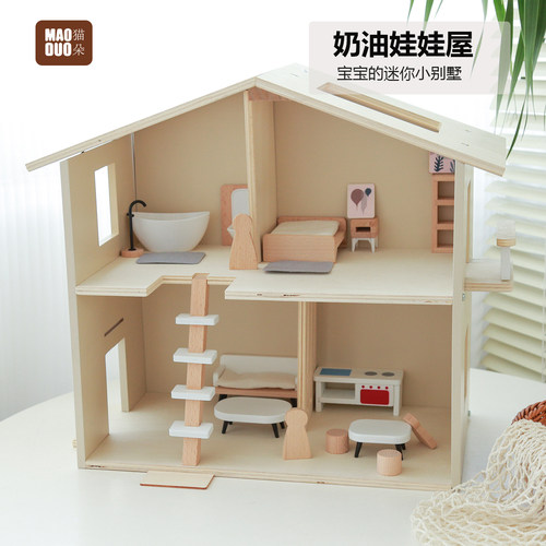 家家玩具女孩别墅大型娃娃屋
