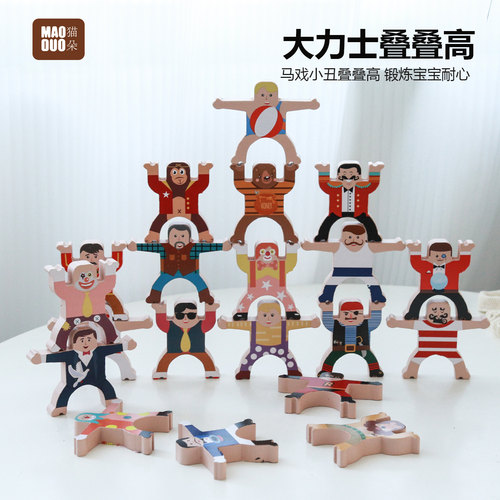 大力士积木人偶叠叠乐平衡