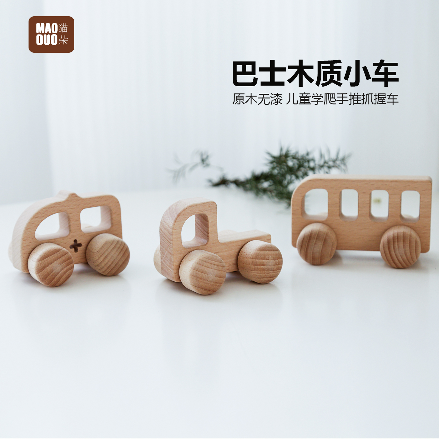 卡通造型木质小车儿童玩具原木无漆宝宝学爬手推车益智早教男MMM