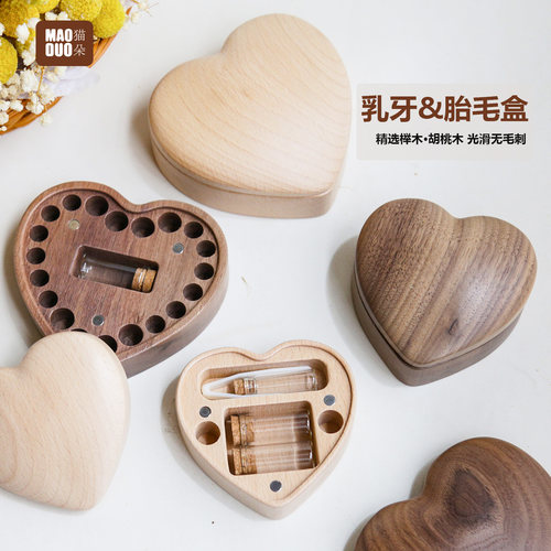 胎毛盒脐带收藏实木保存纪念盒