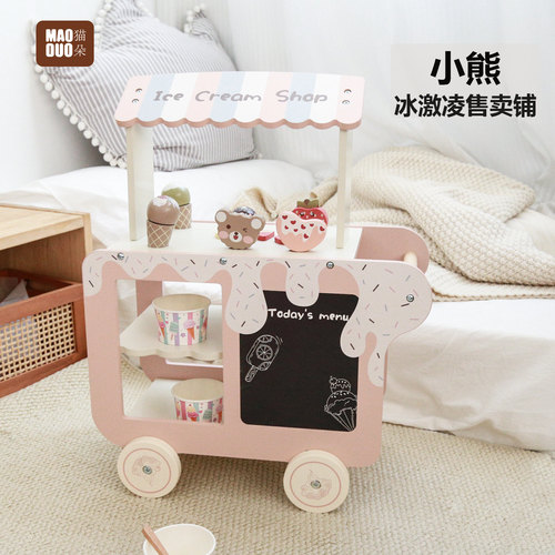 梦幻粉色儿童多功能冰激凌售卖铺小推车过家家儿童女孩宝宝玩具MS