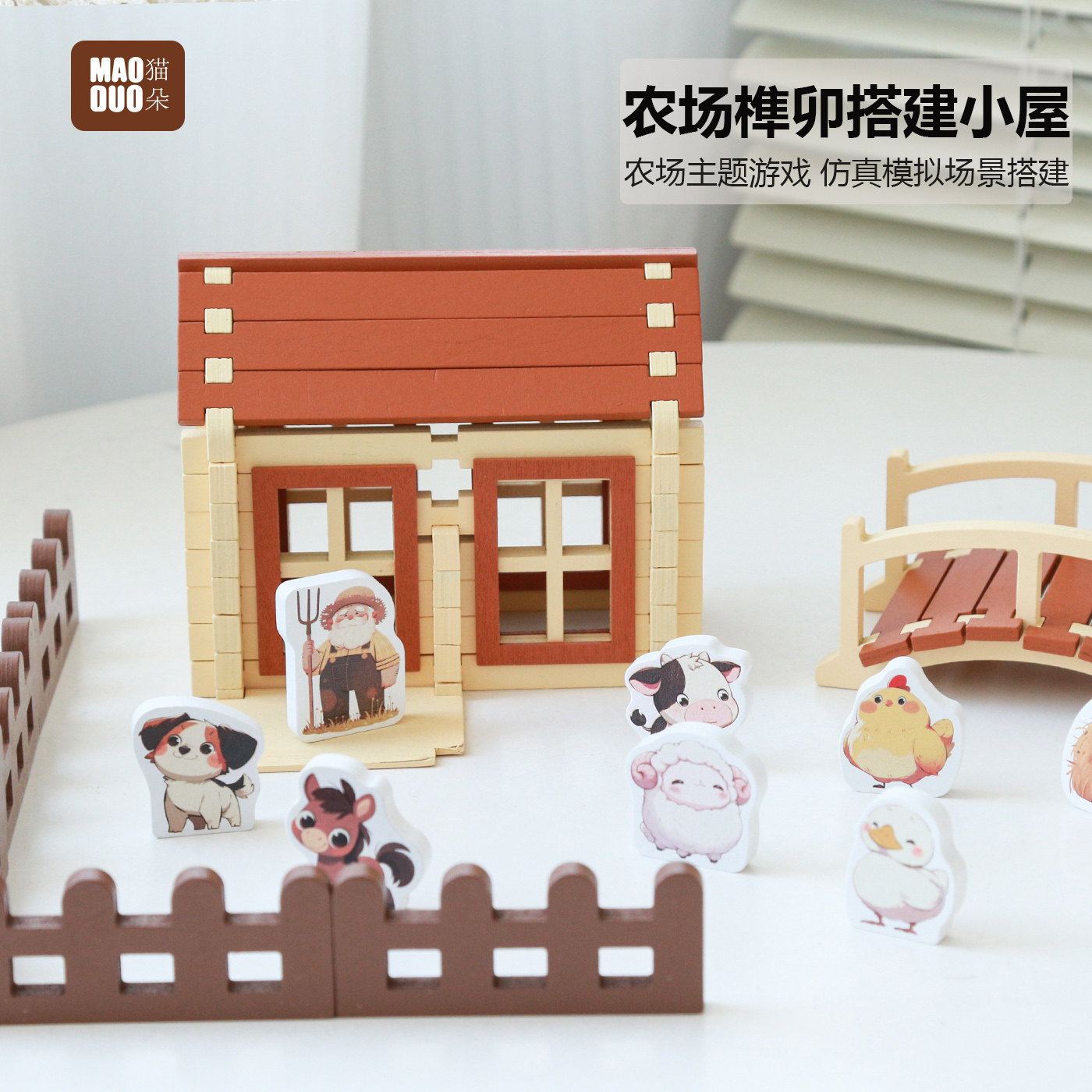 榫卯小屋农场主题拼装小屋手工木质建筑模型仿真场景搭建玩具ADS,玩具/童车/益智/积木/模型,建筑/DIY小屋/拼装模型,淘宝优惠券,粉丝福利购,淘宝优惠卷