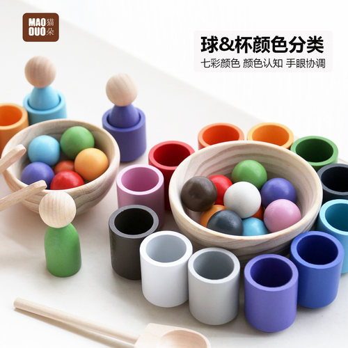 球与杯儿童益智玩具颜色认知配对