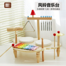 宝宝多功能音乐台木质奥尔夫打击乐器八音敲琴鼓儿童玩具架子鼓女