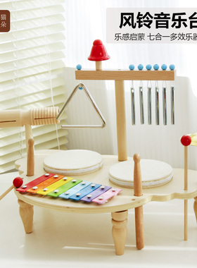 宝宝多功能音乐台木质奥尔夫打击乐器八音敲琴鼓儿童玩具架子鼓女