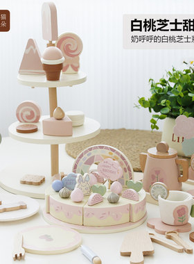 甜美女孩过家家生日蛋糕