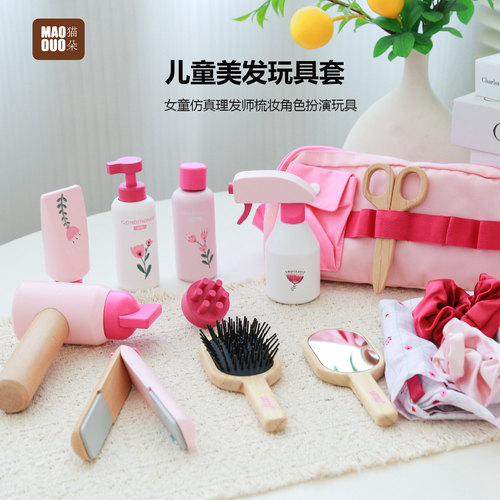 木制仿真理发工具包女童过家家玩具吹风机剪刀镜子护发角色扮演UM