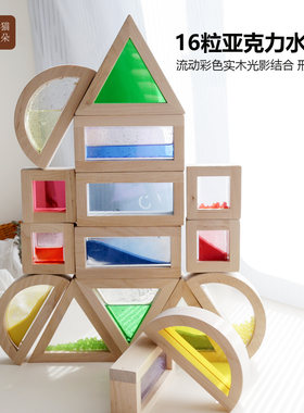 亚克力感官积木颗粒大块木制拼搭
