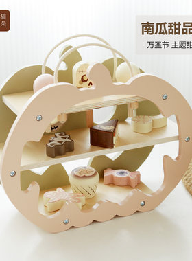 儿童过家家南瓜糖果屋南瓜篮子甜品架万圣节主题蛋糕板棒棒糖玩MS