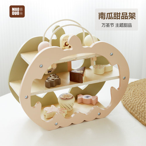 儿童过家家南瓜糖果屋南瓜篮子甜品架万圣节主题蛋糕板棒棒糖玩MS