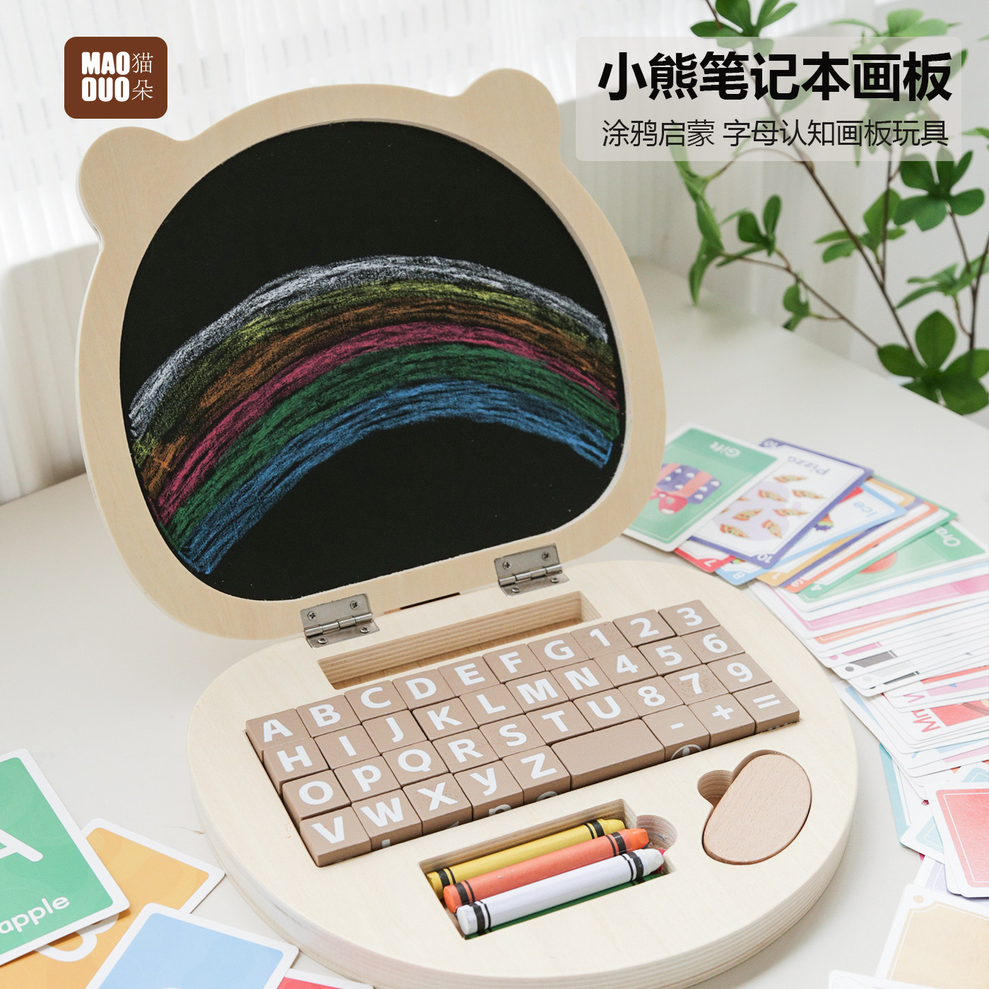 儿童木制仿真手提电脑笔记本磁性黑板字母拼图认知过家家益智女MD