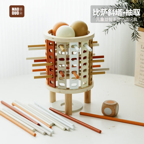 儿童桌面游戏早教亲子精细动作