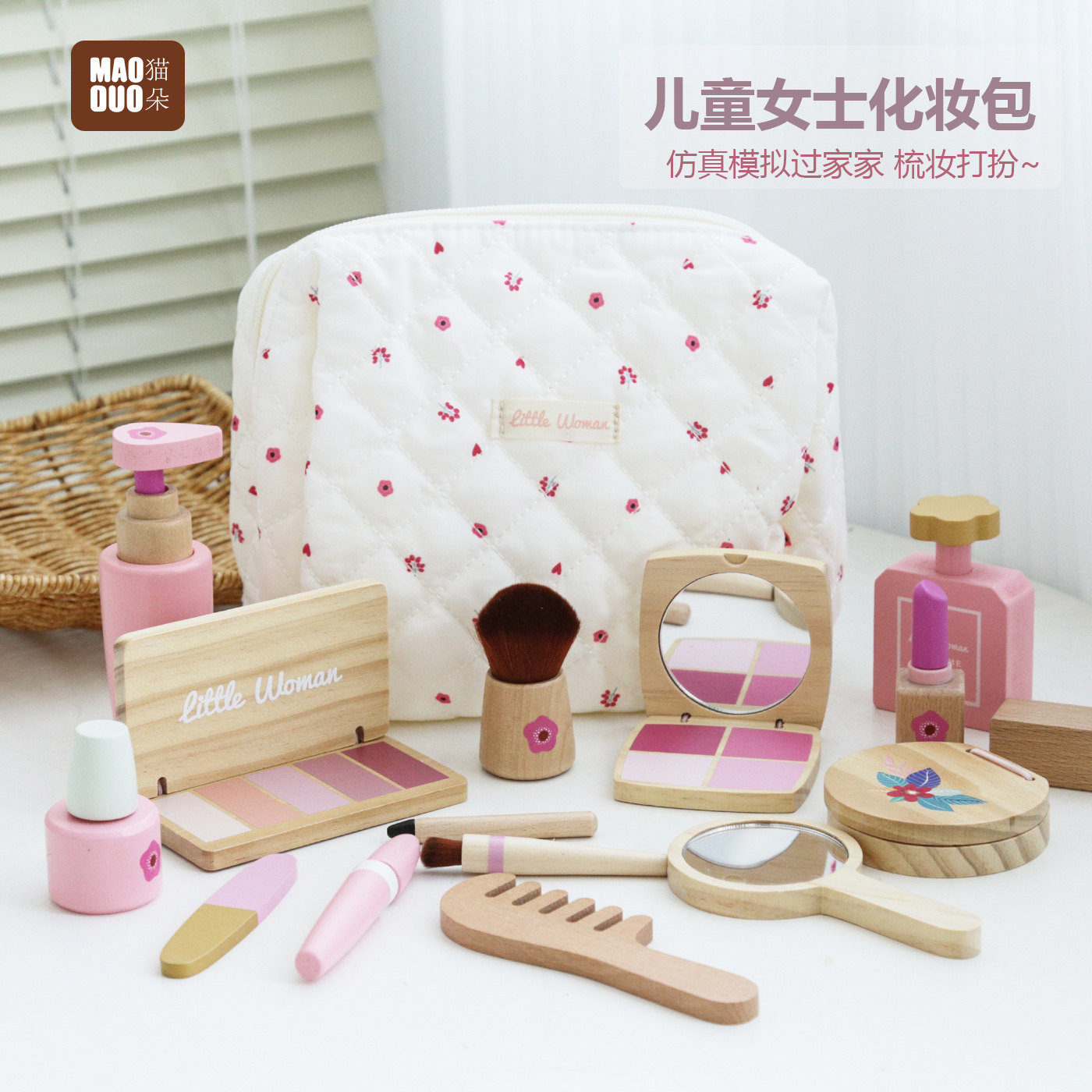 儿童化妆玩具套装实木制女童宝宝3-6岁仿真过家家ins生日礼物女UM,玩具/童车/益智/积木/模型,过家家玩具,淘宝优惠券,粉丝福利购,淘宝优惠卷