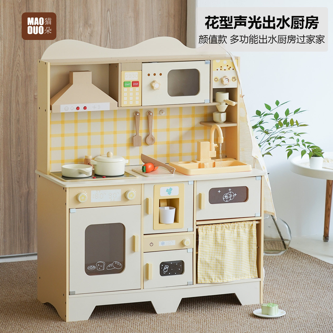 儿童过家家仿真厨房玩具黄色模拟清洗小女孩游戏灶台3456岁玩BBL