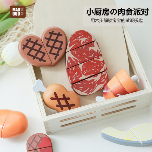 宝宝仿真牛排切切乐 木制过家家厨房玩具 男孩女孩做饭角色扮演MH