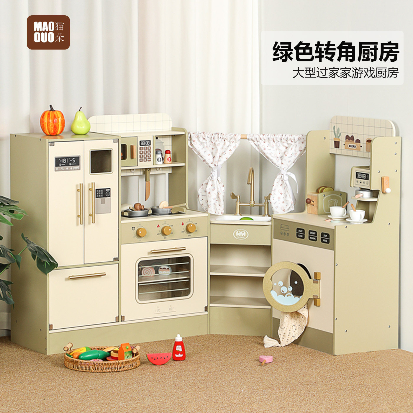 游儿童乐场转角大厨房过家家玩具大型仿真家电套装宝宝益智玩具MS