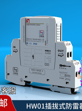 汇钰双通道485插拔式自动PLC控制柜模拟开关量信号防雷器电涌保护