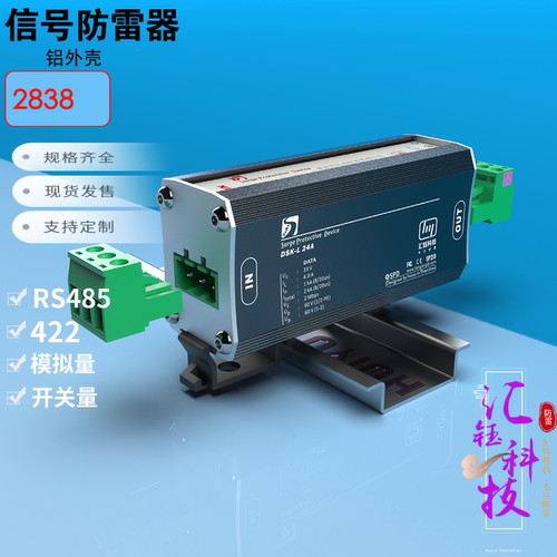 汇钰导轨安装信号防雷器钰珏铝壳