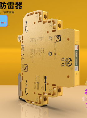 汇钰黄色RS485信号防雷器CAN总线7mm宽通讯控制数据浪涌保护器5V