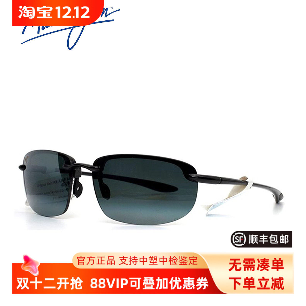 MAUIJIM茂宜睛墨镜MJ0407SA户外骑行运动驾驶偏光太阳眼镜MJ407N