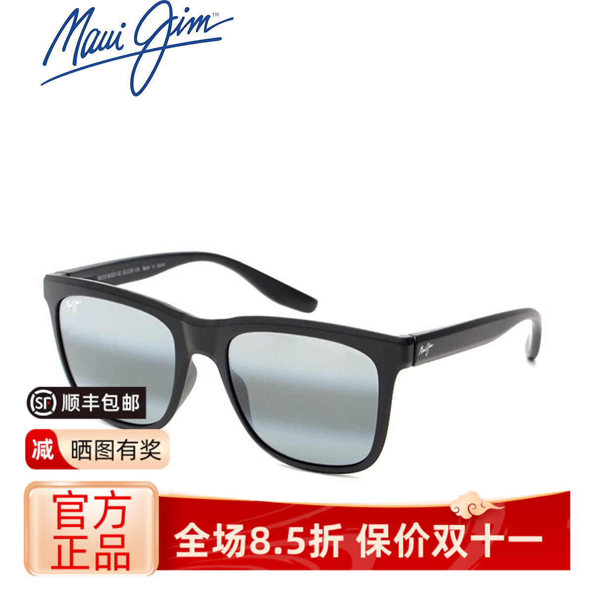 MAUIJIM茂宜睛墨镜新款MJ602户外骑行运动偏光太阳镜驾驶MJ0602S