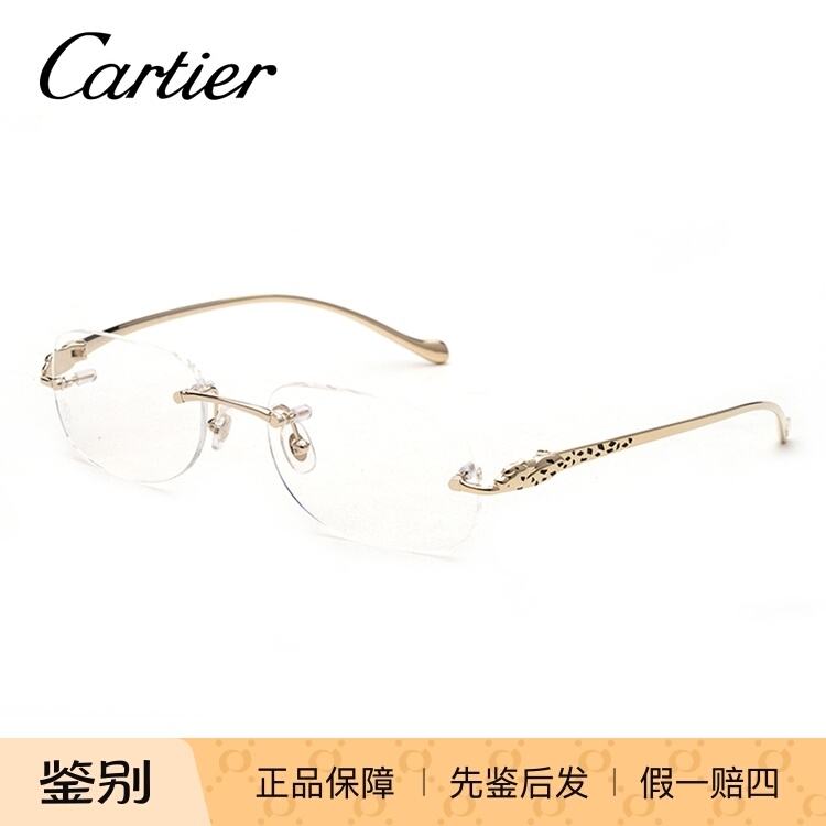 Cartier男女无框钛合金