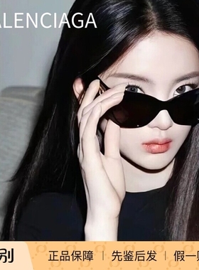 BALENCIAGA巴黎世家墨镜