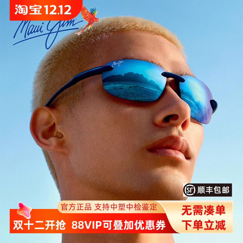 MAUIJIM茂宜睛墨镜男超轻户外运动偏光防眩光太阳眼镜女MJ0677SA