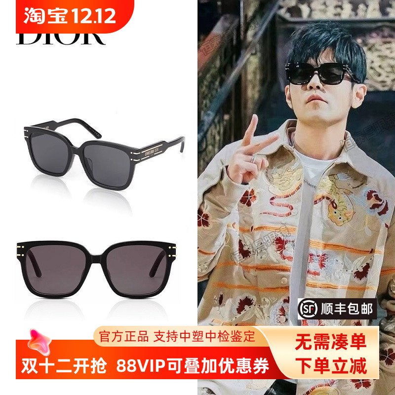 SignatureS7F迪奥张靓颖同款