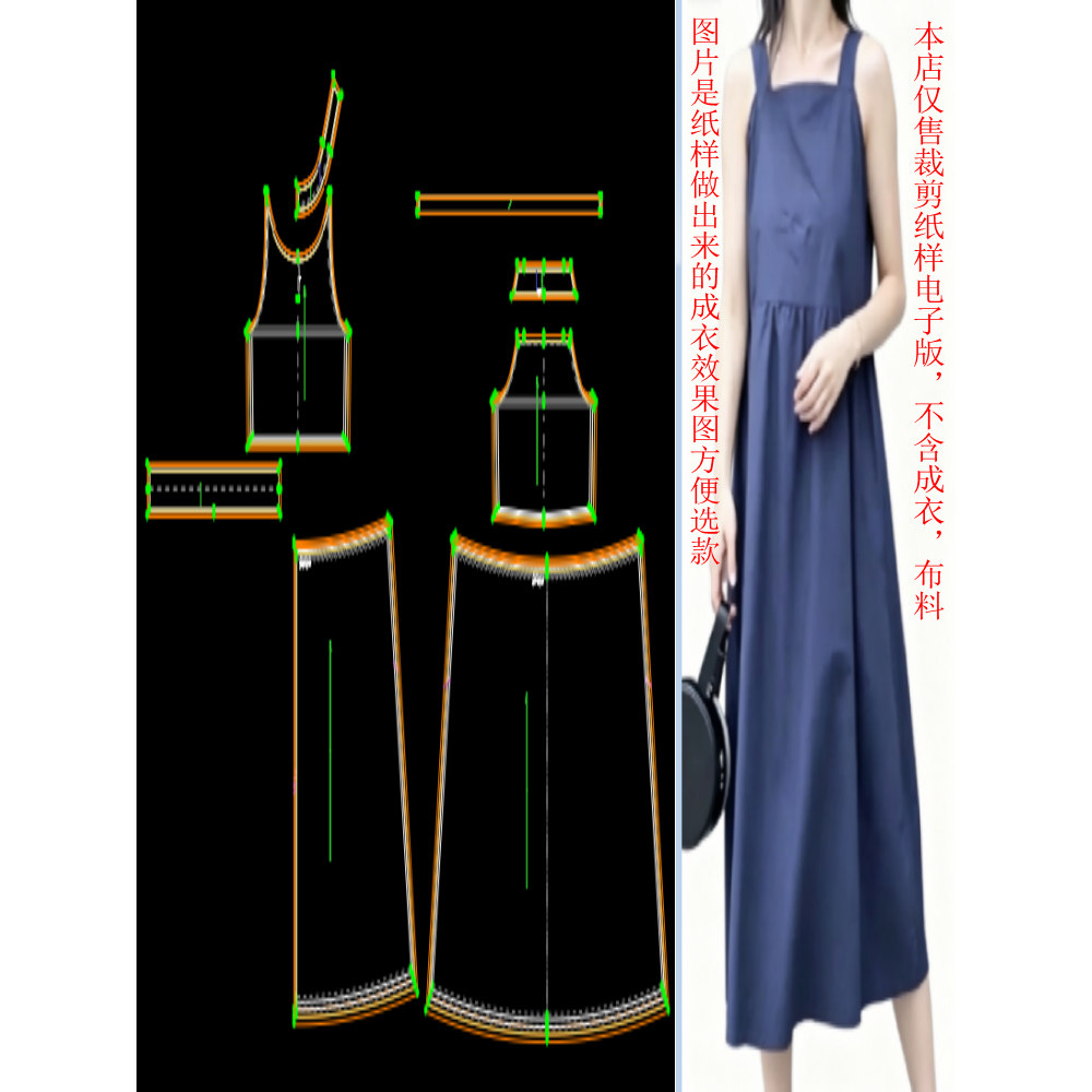 1比1无袖连衣裙ET软件电子版纸样