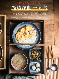 日式 带托盘陶瓷汤盘意面盘焗饭盘单人早餐碗盘组合 一人食餐具套装