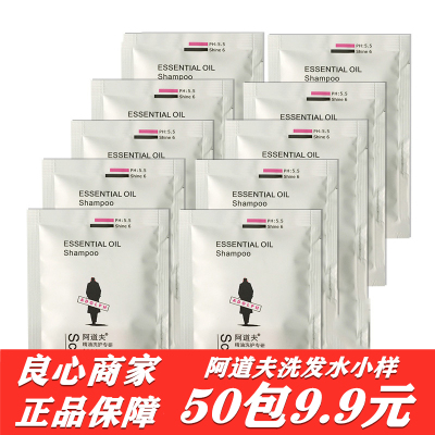 袋装洗发水阿道夫去屑油性