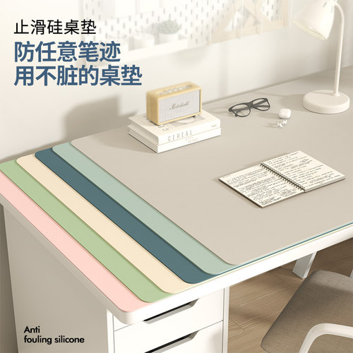 止滑防笔迹用不脏的书桌垫