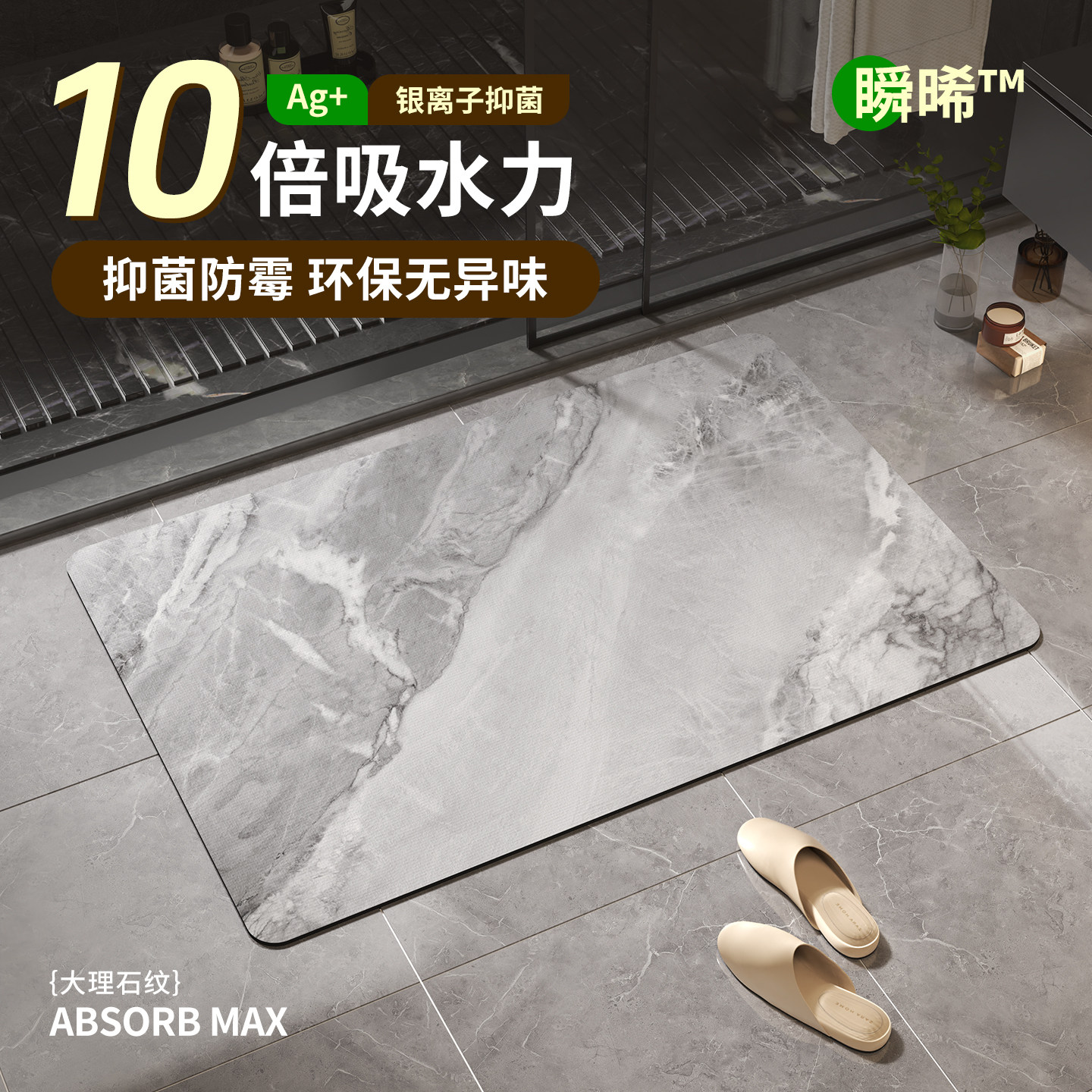 浴室地垫大理石纹环保吸水垫硅藻泥卫生间地垫防滑垫吸水速干脚垫,居家布艺,家用脚垫,淘宝优惠券,粉丝福利购,淘宝优惠卷
