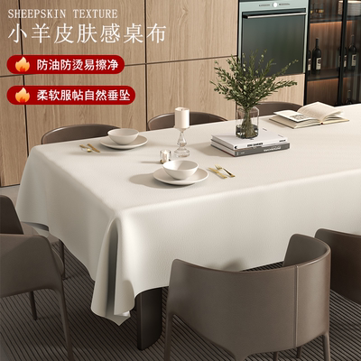 2025新款轻奢高级感防水防油桌布