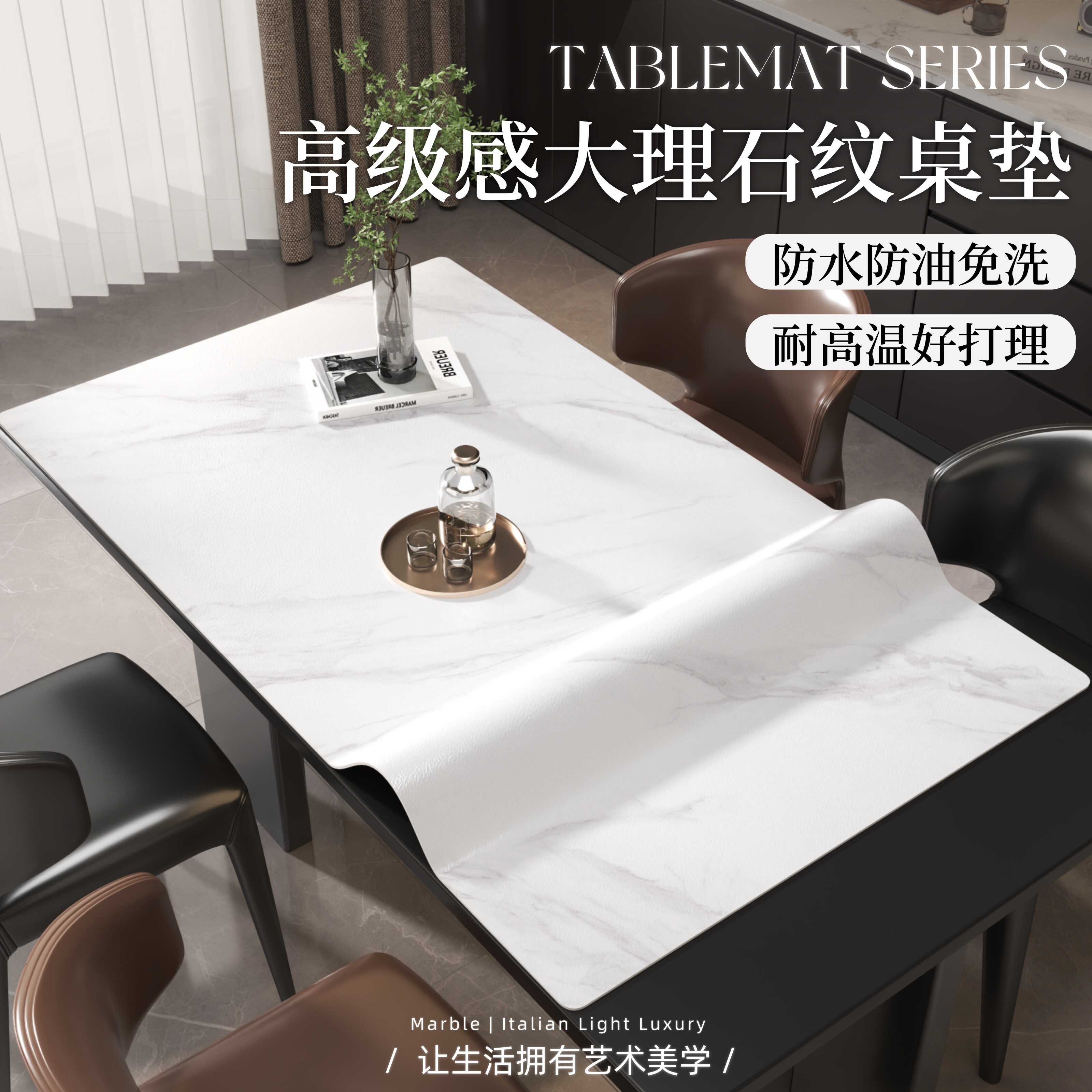 潘多拉大理石餐桌垫轻奢皮革桌布
