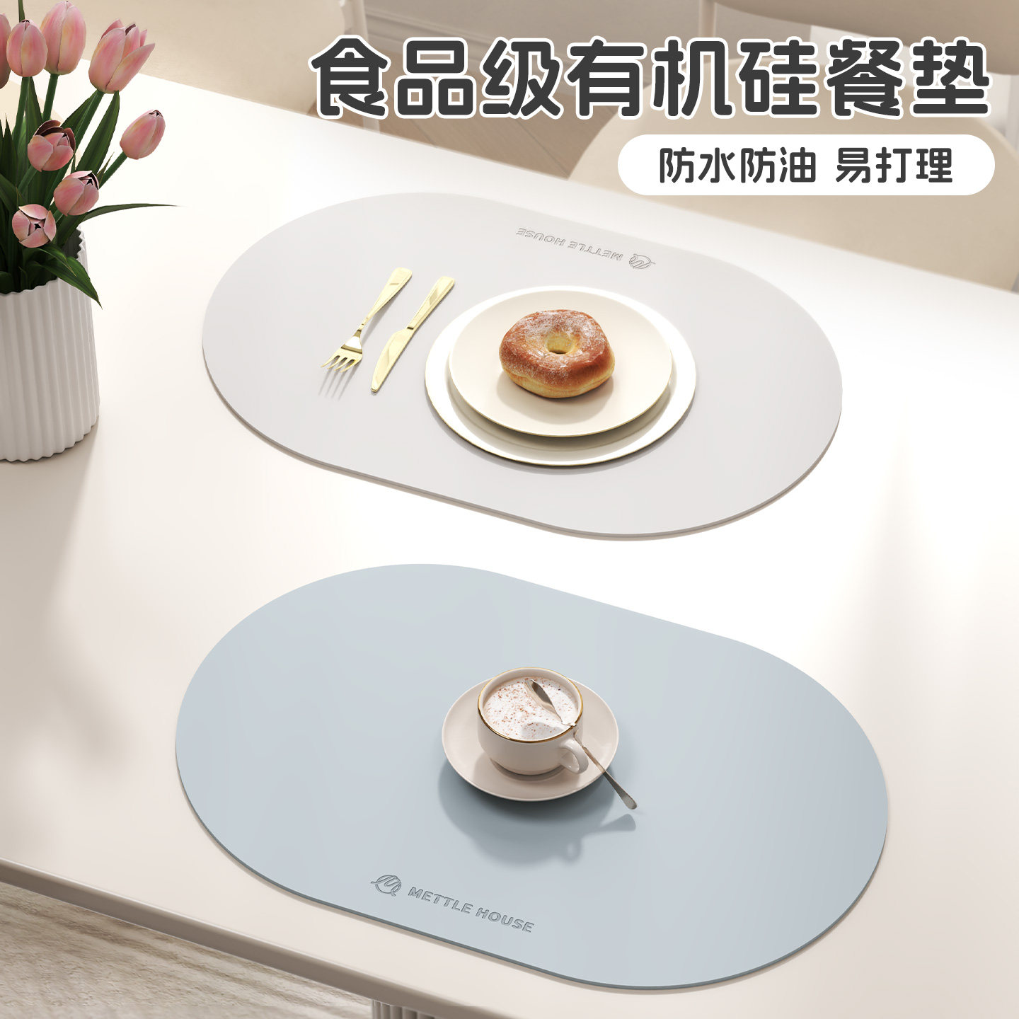 餐桌垫防水防油免洗隔热垫