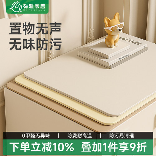 防油污床头柜桌垫2025新款
