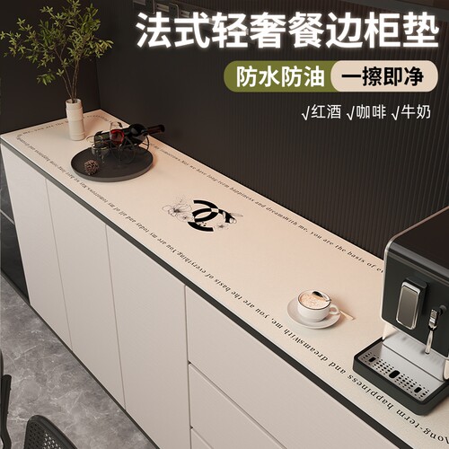 法式轻奢高级皮革餐边柜桌垫