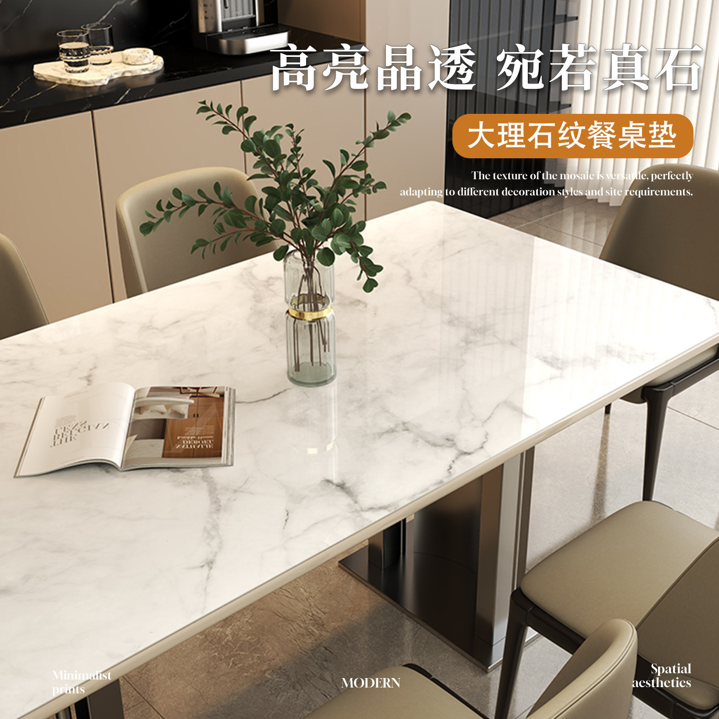大理石纹餐桌垫桌布防水防油免洗烫2025新款透明茶几桌面保护垫子