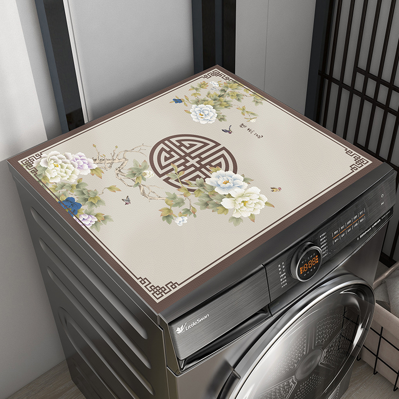 新中式洗衣机防尘盖巾防水防油